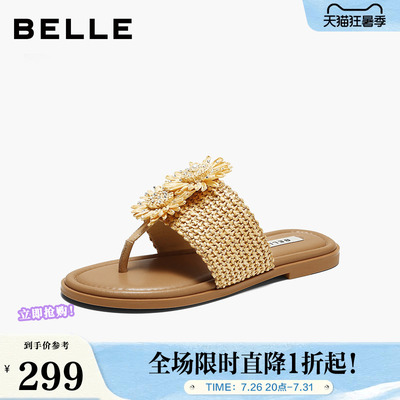 百丽度假风向阳花编织夹脚人字拖鞋女夏新商场款平底凉鞋F5D2DBT6