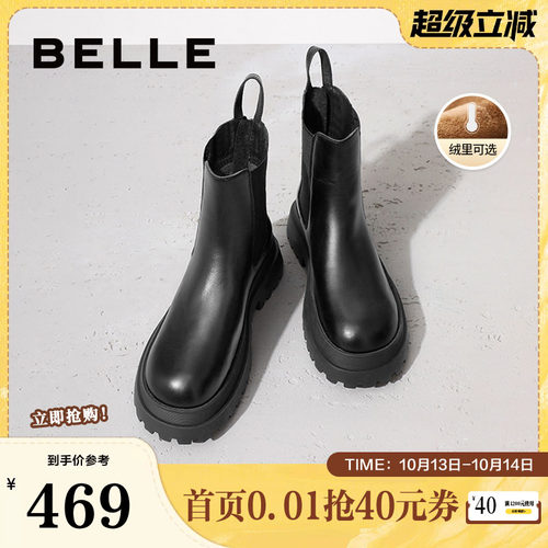 百丽增高简约百搭切尔西