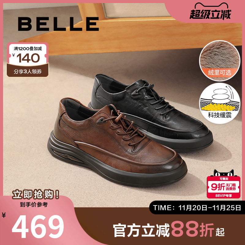 百丽舒适厚底休闲鞋男鞋