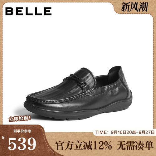 舒适简约一脚蹬商务休闲乐福皮鞋