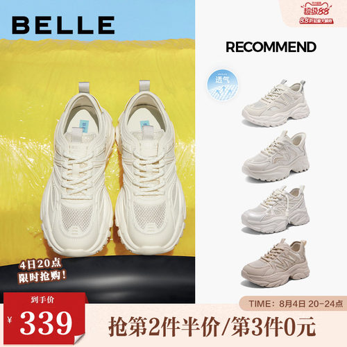 百丽2025舒适网面透气增高老爹鞋