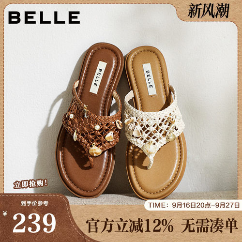 百丽女鞋假日遐想编织夹脚人字拖鞋女2026夏商场平底拖F5D1DBT6