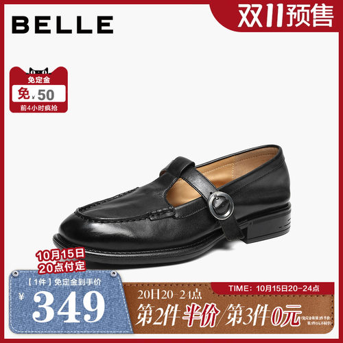 【92系列】百丽水洗牛皮复古T字乐福鞋女新款小皮单鞋H8028AA6