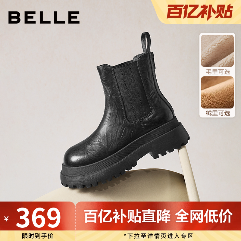 百丽女鞋子厚底增高切尔西靴冬季新款黑色休闲短靴子E7R1DDD5,女鞋,切尔西靴,淘宝优惠券,粉丝福利购,淘宝优惠卷