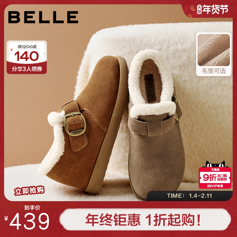 百丽女靴毛毛勃肯鞋乐福鞋女冬季新款加绒保暖棉鞋雪地靴E4Z1DDM5,女鞋,勃肯鞋/软木鞋,淘宝优惠券,粉丝福利购,淘宝优惠卷