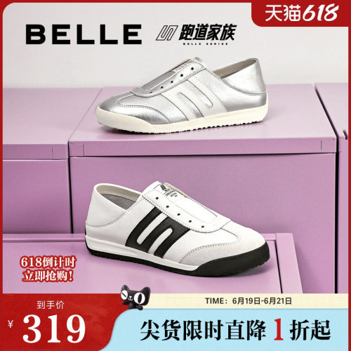 百丽女鞋子美式复古薄底德训鞋春新款两穿可踩脚休闲鞋B2531AM5