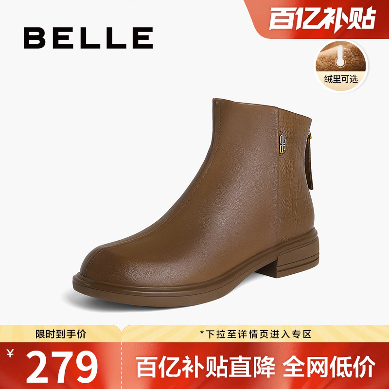 百丽时装靴美拉德短靴