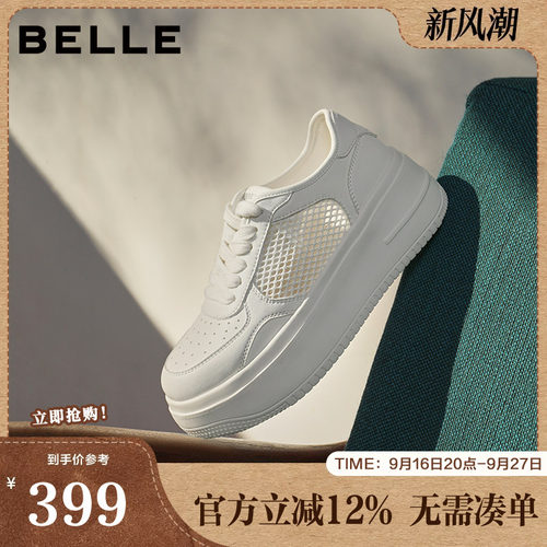 百丽透气网面小白鞋女鞋2026商场新款厚底增高休闲板鞋F4J1DBM6