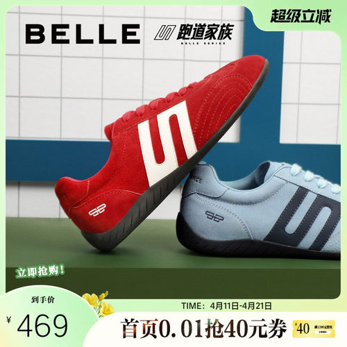 撞色跑道设计，复古休闲运动