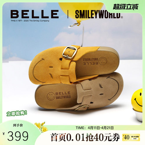 百丽男鞋SMILEY联名半岛吐司勃肯鞋男士夏季包头凉拖鞋8TC01BT5