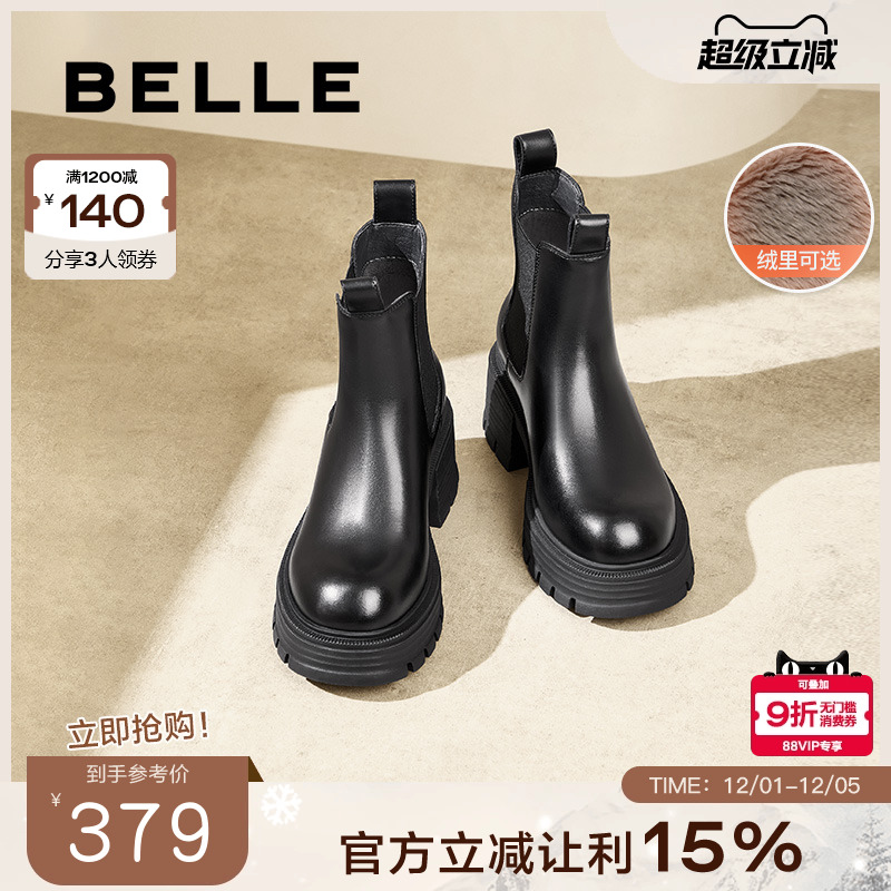 瘦瘦百丽厚底加绒靴女切尔西烟筒