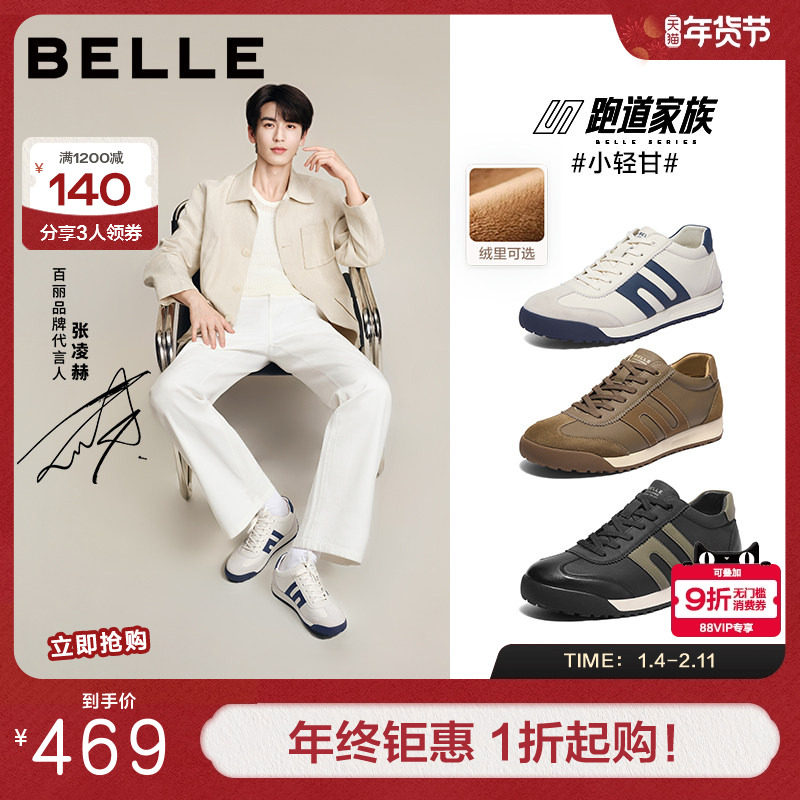 张凌赫同款百丽撞色休闲高帮板鞋男冬新商场阿甘德训鞋子8WY01DD5,流行男鞋,德训鞋,淘宝优惠券,粉丝福利购,淘宝优惠卷