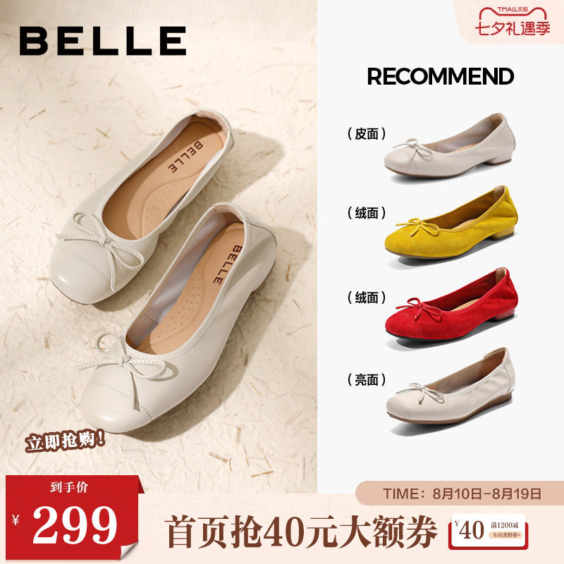 百丽女鞋子超软羊皮玛丽珍鞋女新款法式芭蕾风平底单鞋A1Q1DCQ5预