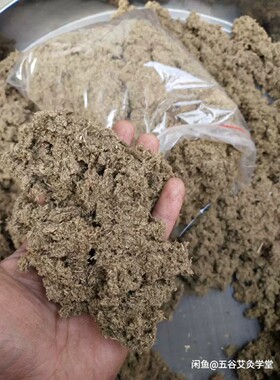 三年陈蕲艾绒间接灸隔姜灸灸盒用500克