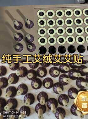 纯手工艾绒加粗三年宫寒随身