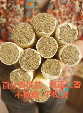 艾叶纸艾条纯艾手工石磨湖北艾柱家用三年陈野生纯艾草大长条艾灸
