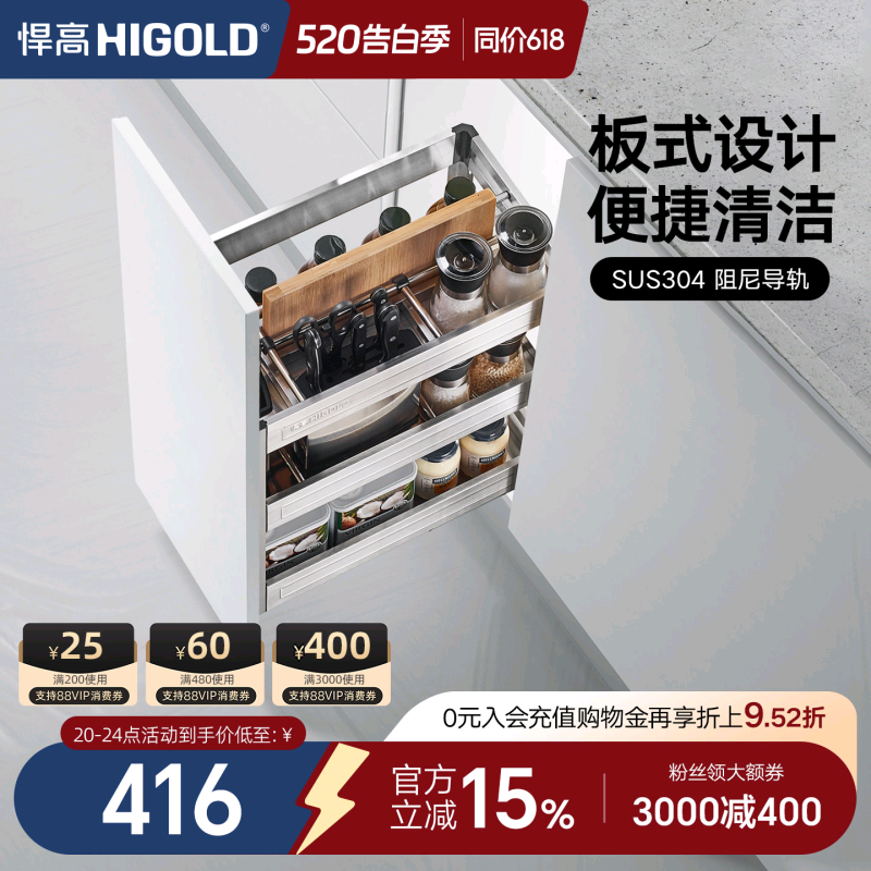 悍高厨房拉篮双层抽屉式碗架调味品橱柜内置304不锈钢碗篮调料架