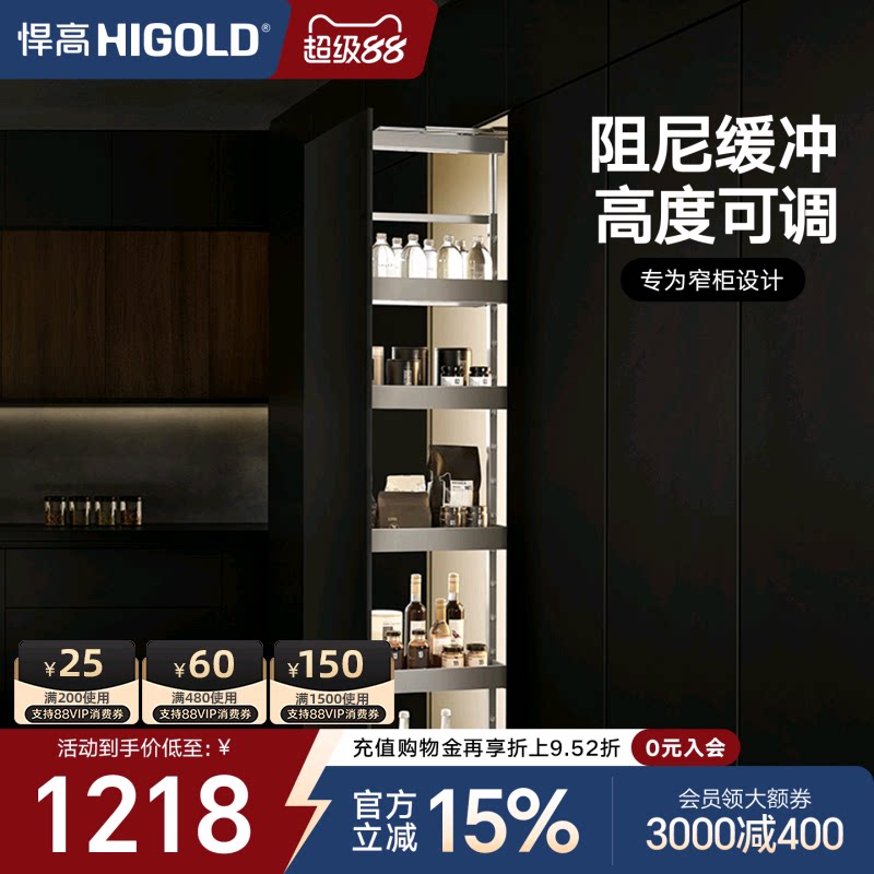 HIGOLD/悍高高柜零食拉篮图片