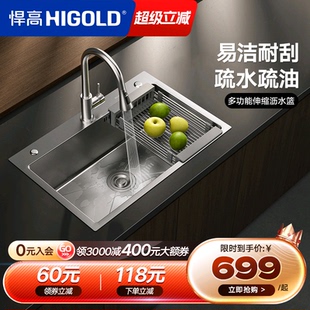 HIGOLD 悍高厨房纳米水槽手工单槽304不锈钢洗菜盆大单盆洗碗槽