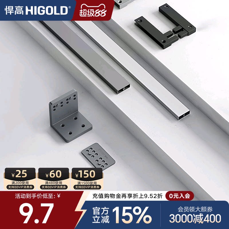 HIGOLD悍高拉篮三边转四边配件包图片