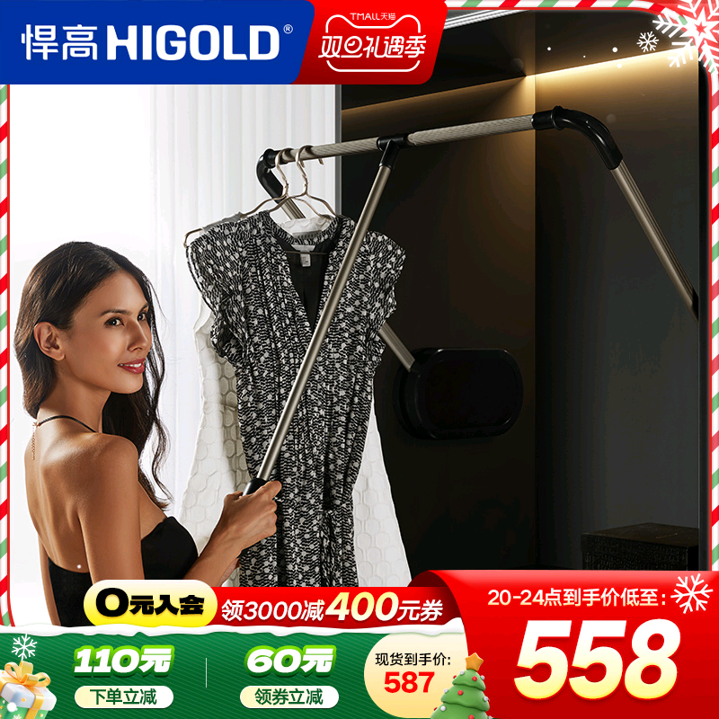 悍高衣柜升降衣架阻尼升降衣杆