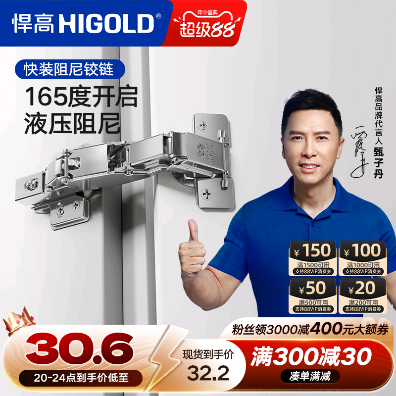 二段力铰链衣柜门卡式165度转角
