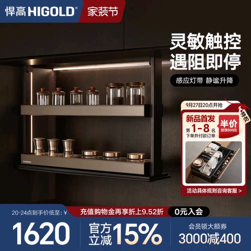 悍高厨房双层拉篮吊柜升降调料置物架智能电动升降调味篮垂直拉篮