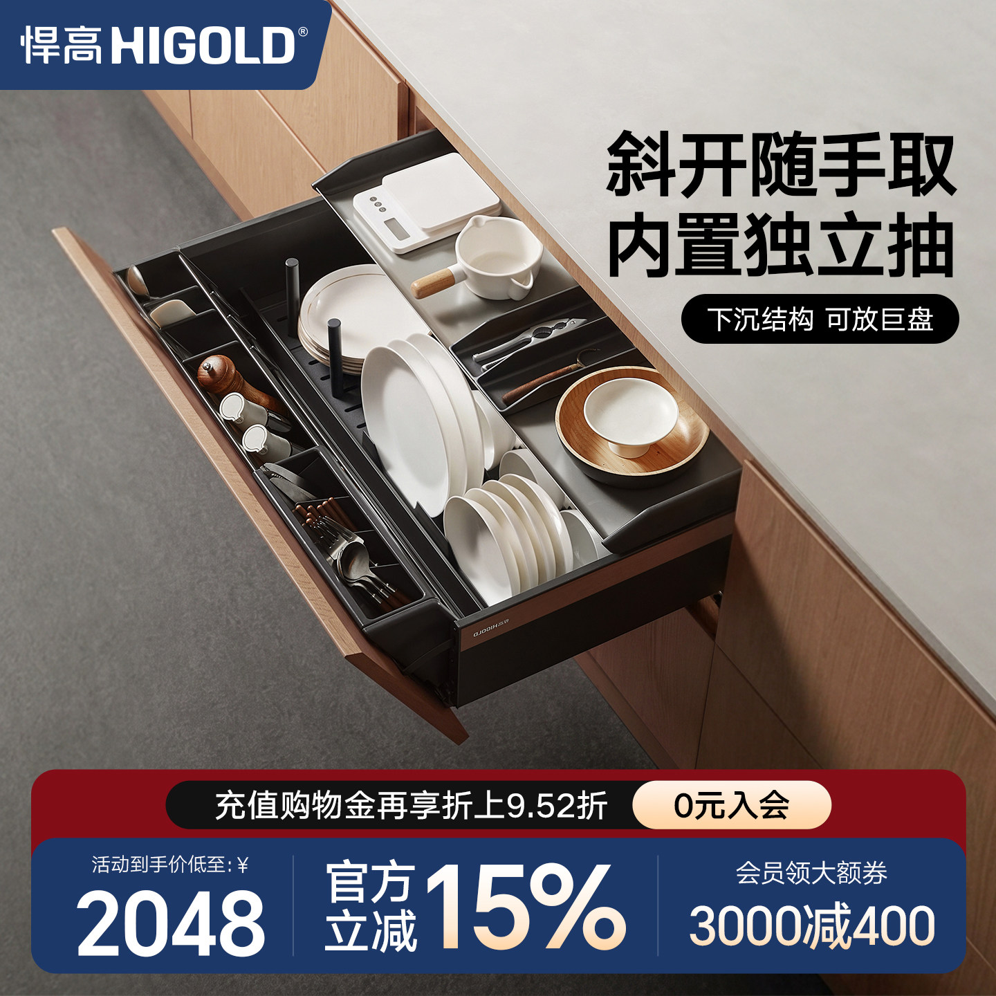 悍高星耀快闪抽拉篮厨房碗碟拉篮抽中抽拉篮调味拉篮橱柜拉篮