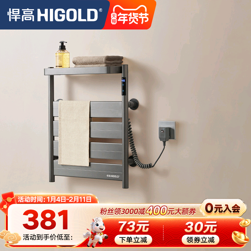 悍高电热毛巾架家用智能杀菌恒温烘干架免打孔卫生间壁挂式浴巾架,家装主材,智能毛巾架/浴巾架,淘宝优惠券,粉丝福利购,淘宝优惠卷