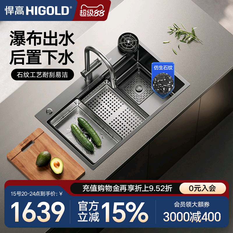 悍高厨房手工水槽黑钛纳米304不锈钢飘雨瀑布单槽台上台下盆套装