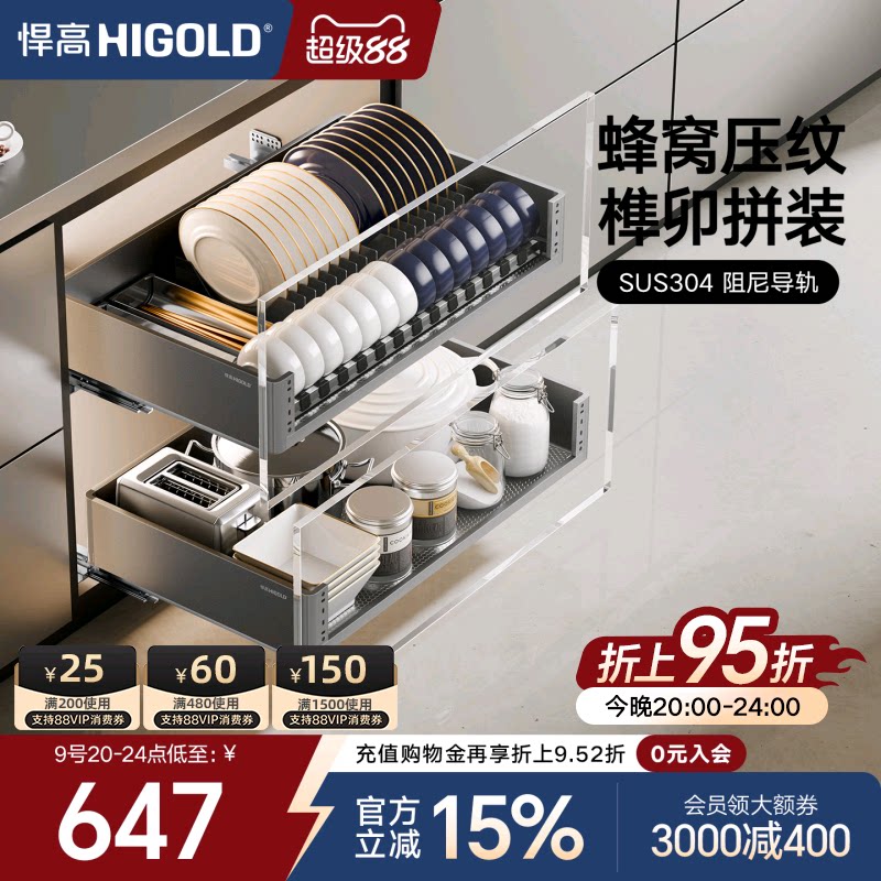 悍高橱柜拉篮铝合金双层抽屉式碗篮内置碗架304不锈钢收纳碗碟篮图片