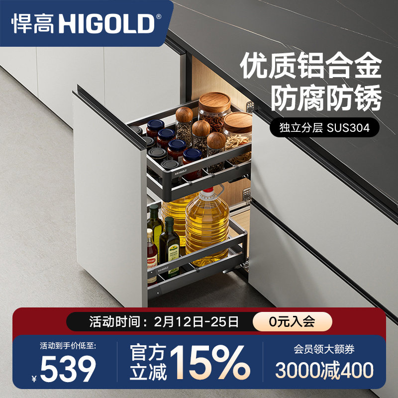 HIGOLD/悍高双层抽屉式内置拉篮304不锈钢厨房橱柜碗架收纳调味篮