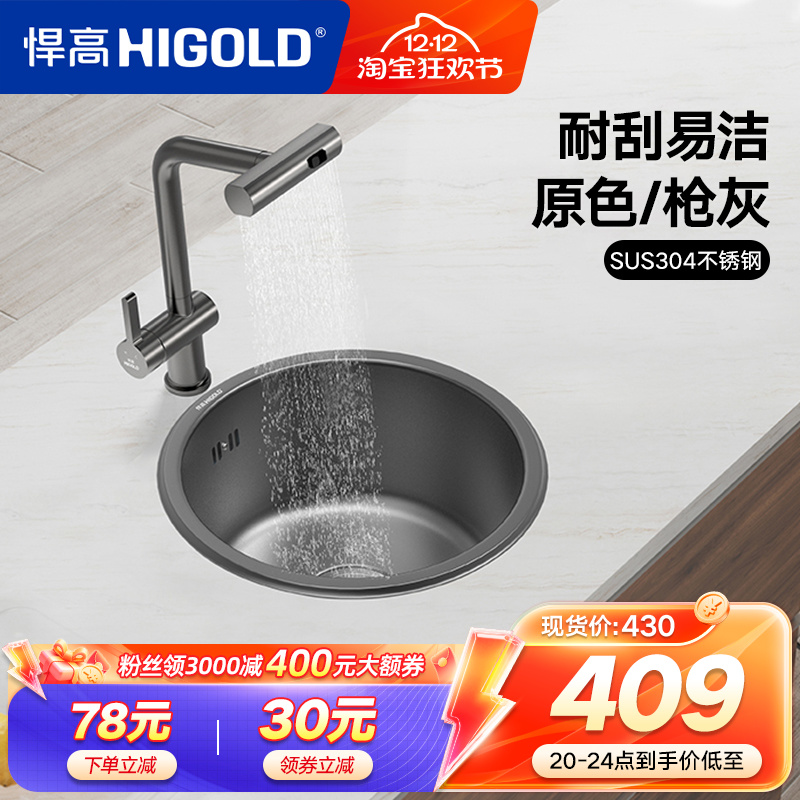 悍高厨房304不锈钢小单槽