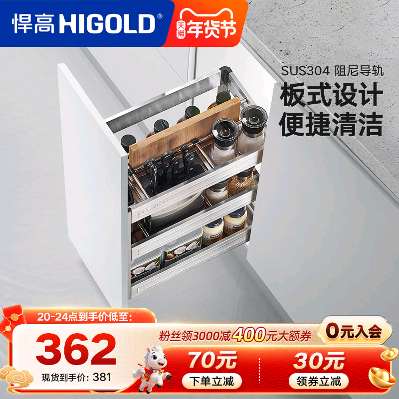 悍高厨房拉篮双层抽屉式碗架调味品橱柜内置304不锈钢碗篮调料架