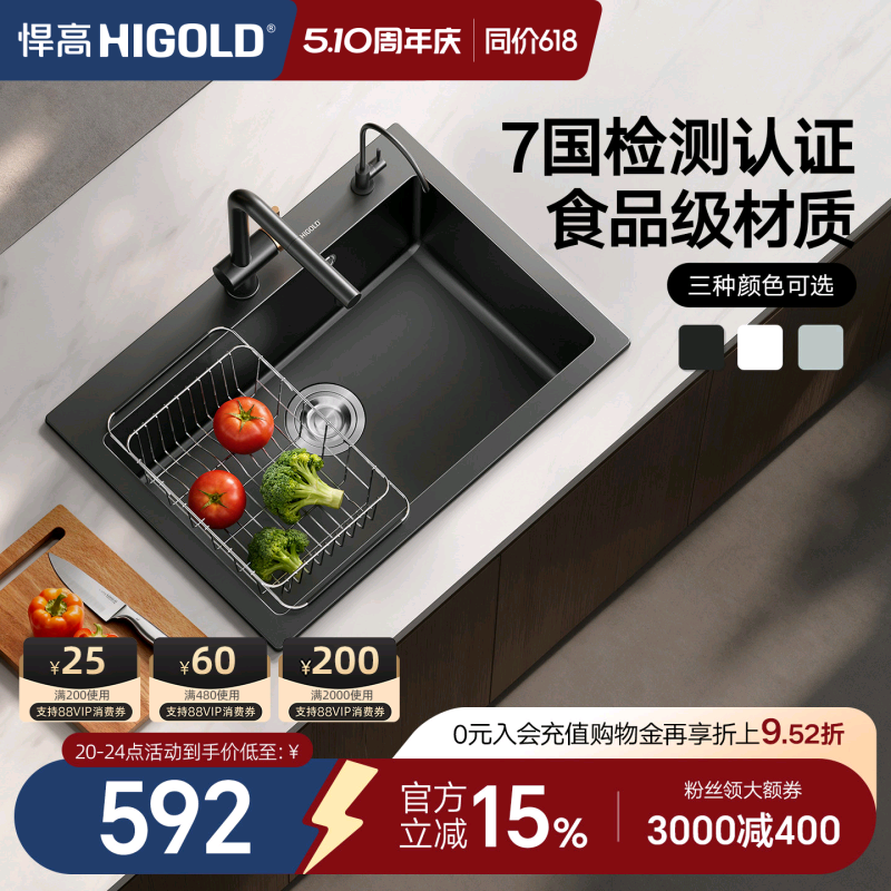 悍高厨房食品级石英石水槽单槽洗菜池洗碗盆台上台下盆沥水篮套餐