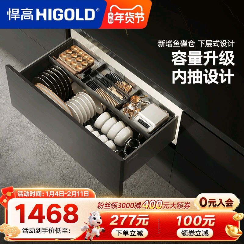 悍高厨房拉篮橱柜拉篮抽屉式铝合金厨房收纳篮内置碗架调味品篮