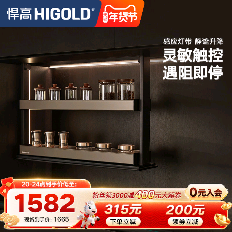 悍高厨房双层拉篮吊柜升降调料置物架智能电动升降调味篮垂直拉篮,家装主材,智能拉篮,淘宝优惠券,粉丝福利购,淘宝优惠卷