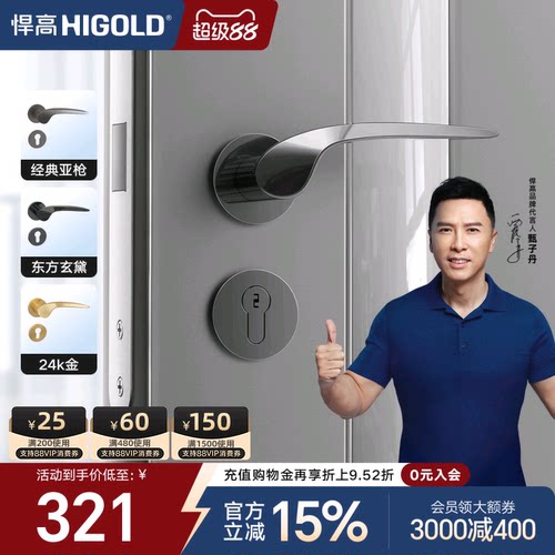 悍高F2系列分体式锌合金门锁
