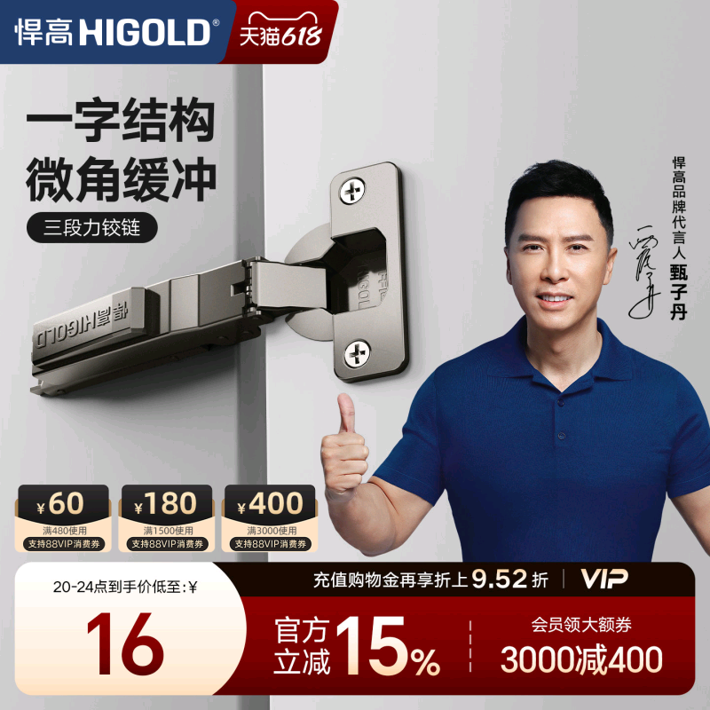 HIGOLD/悍高 三段力铰链橱柜衣柜门厨房卧室合页全阻尼缓冲门铰链