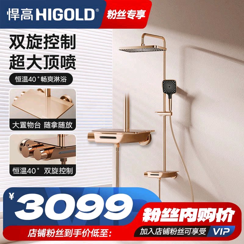 悍高恒温花洒卫浴三功能淋浴器花洒套装卫生间隐藏瀑布水明装家用