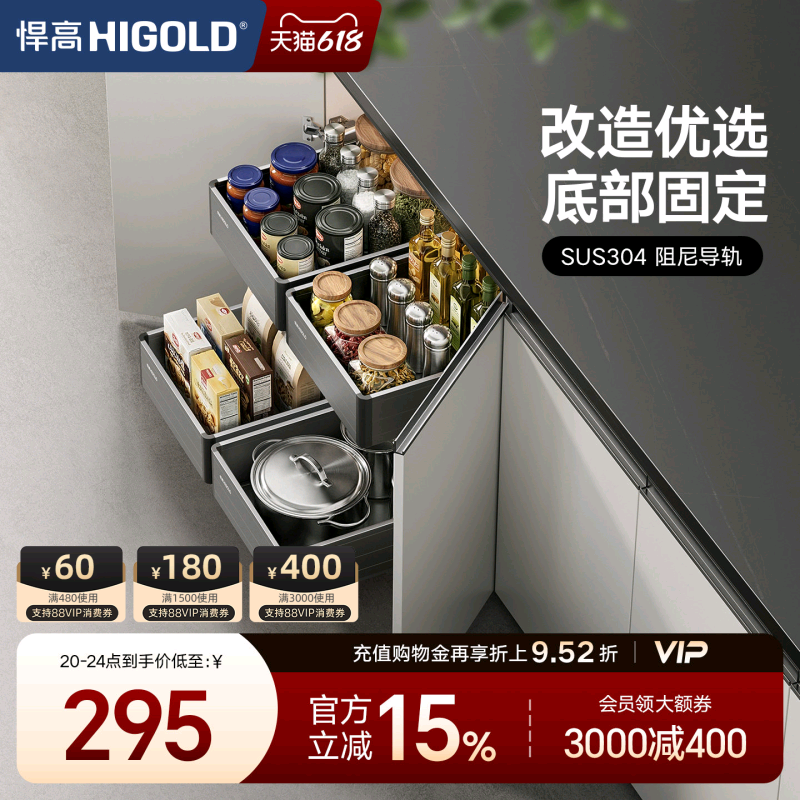 悍高厨房拉篮橱柜收纳篮底装拉篮太空铝调味篮碗碟拉篮