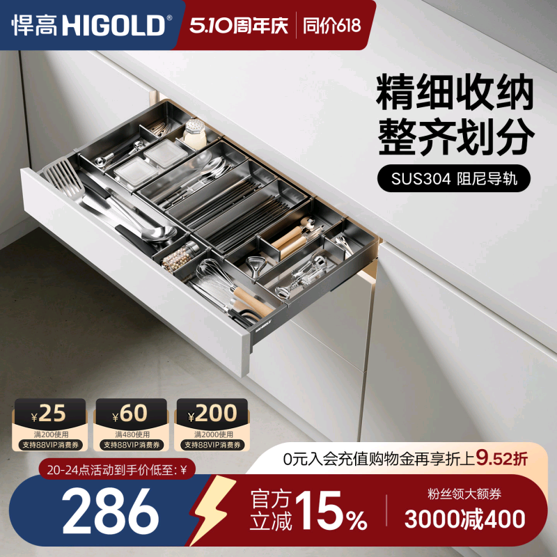 悍高拉篮厨房橱柜304不锈钢橱柜内置筷子盒抽屉式工具篮
