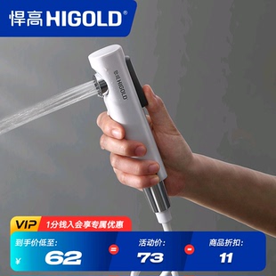 悍高马桶喷枪水龙头喷枪喷头厕所卫生间水枪伴侣冲洗器家用增压