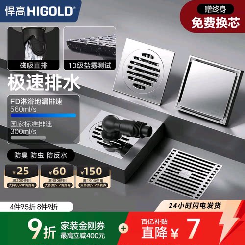 悍高加厚不锈钢地漏防臭卫生间浴室洗衣机专用防虫方形地漏