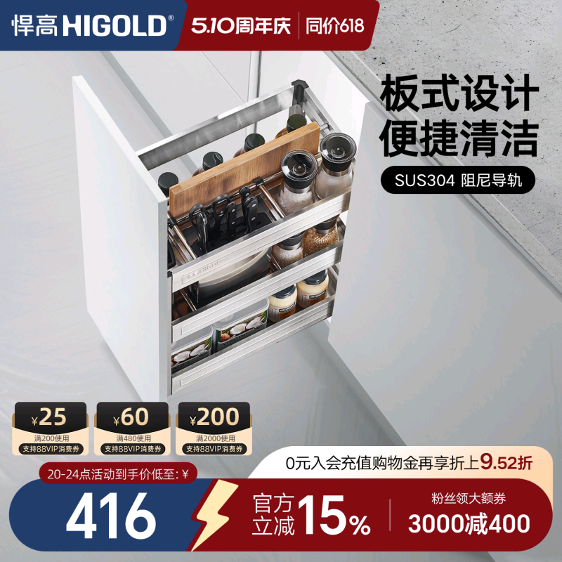 悍高厨房拉篮双层抽屉式碗架调味品橱柜内置304不锈钢碗篮调料架