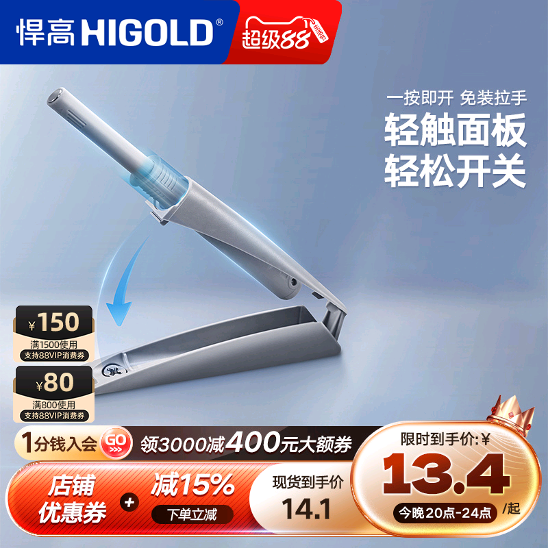 悍高橱柜反弹器按压器