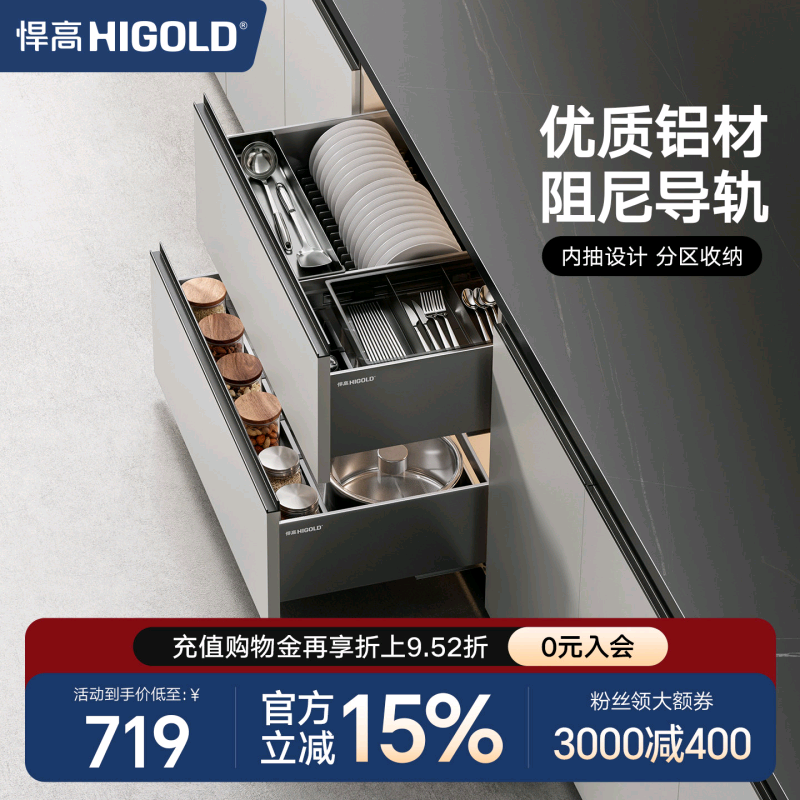 悍高拉篮厨房拉篮单层抽屉式铝合金碗碟篮304不锈钢橱柜调味品篮