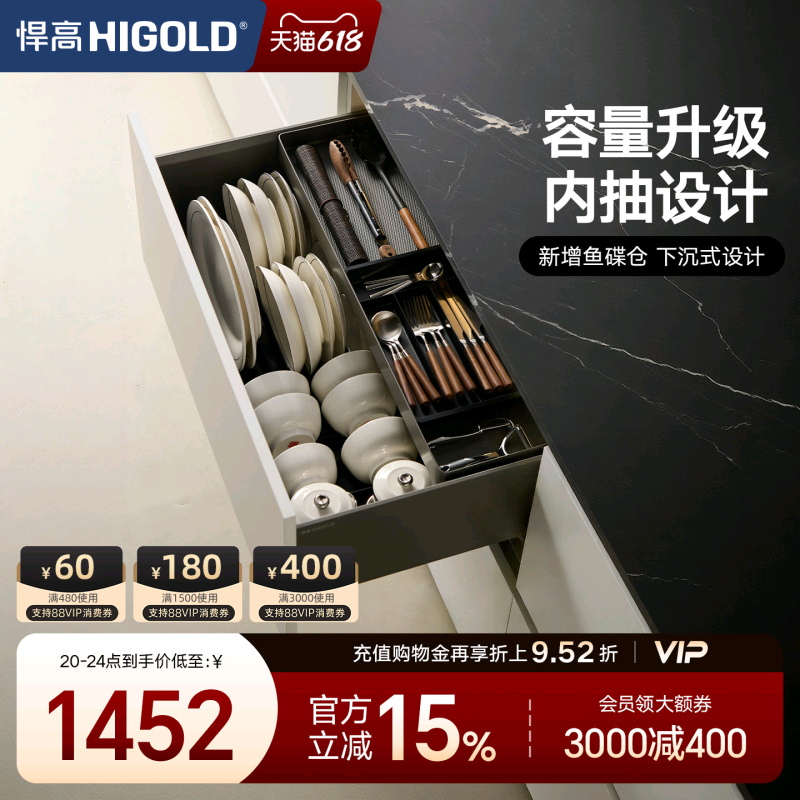 悍高厨房拉篮橱柜拉篮抽屉式铝合金厨房收纳篮内置碗架调味品篮