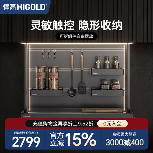 悍高智能电动吊柜升降拉篮