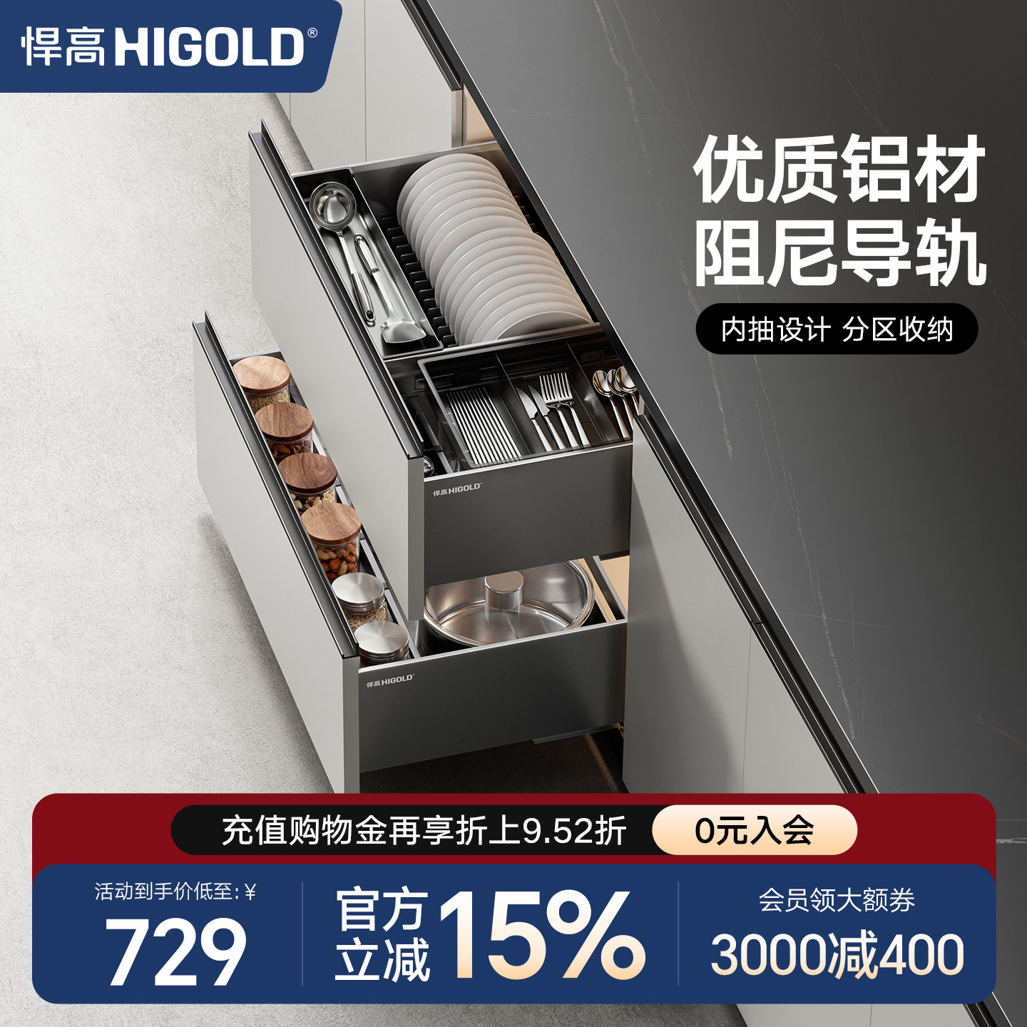 悍高拉篮厨房拉篮单层抽屉式铝合金碗碟篮不锈钢橱柜调味品篮